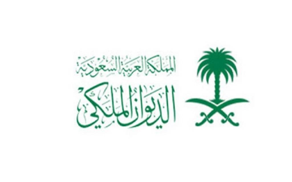 الديوان الملكي: وفاة الأميرة موضي بنت مساعد بن عبدالرحمن بن فيصل آل سعود


