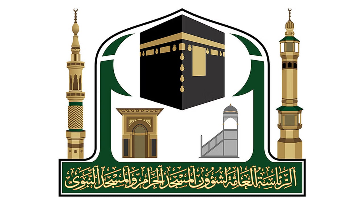 رئاسة شؤون الحرمين تعلن توفر وظائف تعاقدية شاغرة