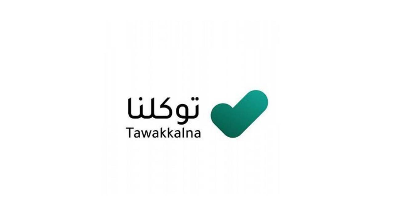مدير بـ«توكلنا» يكشف عن إمكانية الاستغناء عن التطبيق بعد إنهاء الإجراءات الاحترازية 