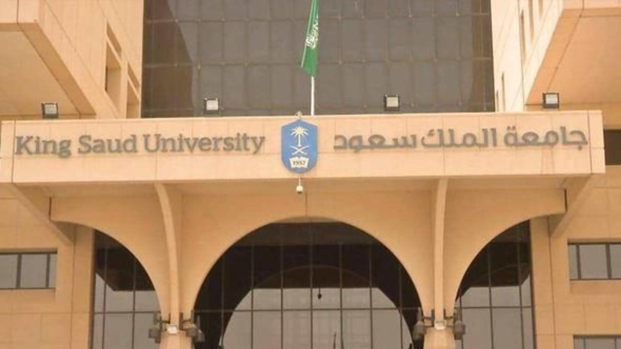 للجنسين.. وظيفة شاغرة بجامعة الملك سعود