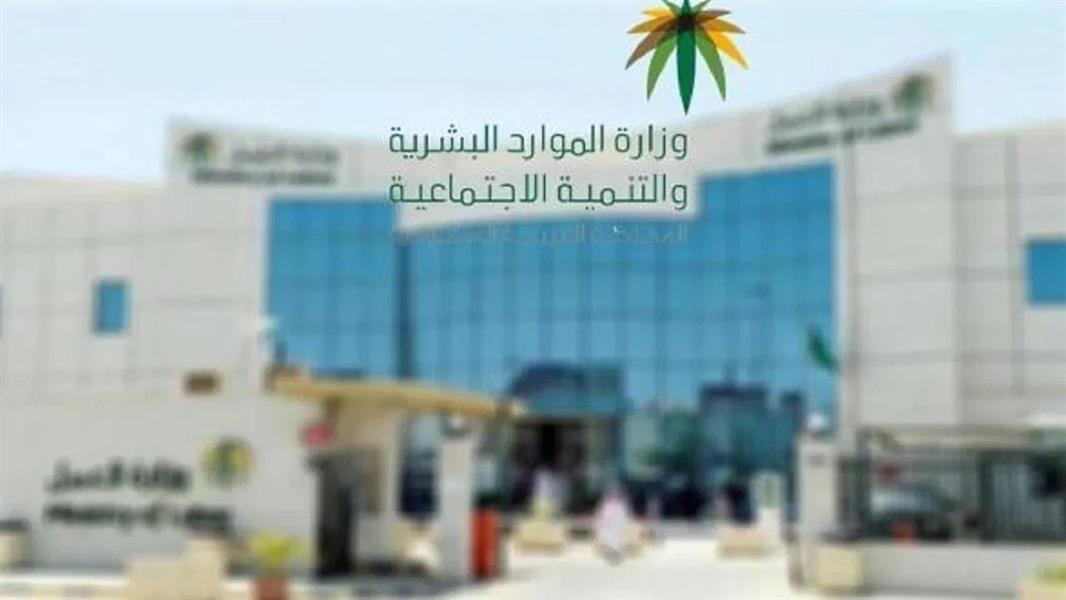 «الموارد البشرية» تعلن موعد إجازة عيد الأضحى للقطاعين الخاص وغير الربحي