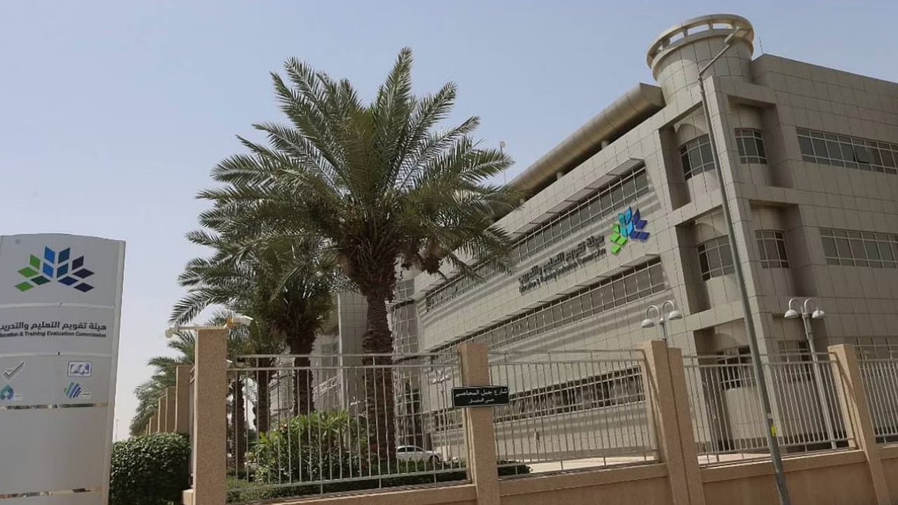 بدوام جزئي وكلي.. وظائف شاغرة بهيئة تقويم التعليم والتدريب