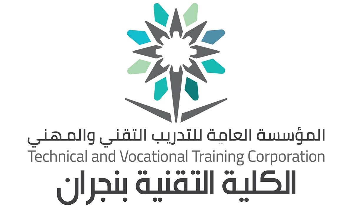 غداً.. الكلية التقنية بنجران تستقبل 750 متدرباً مستجداً

