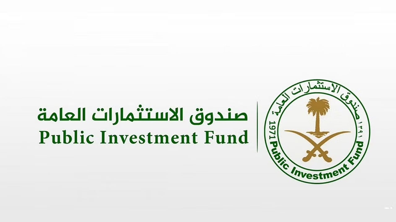 صندوق الاستثمارات العامة يعلن عن وظائف شاغرة 