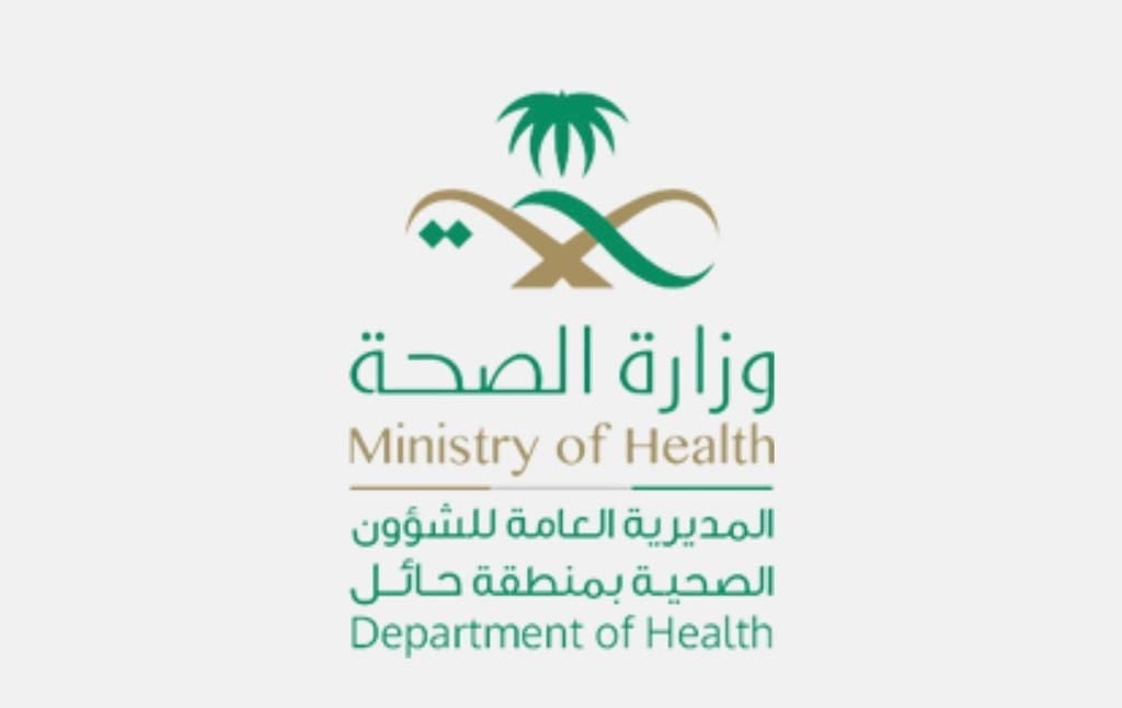 صحة حائل تستقبل 1023 بلاغاً خلال النصف الأول من 2022
