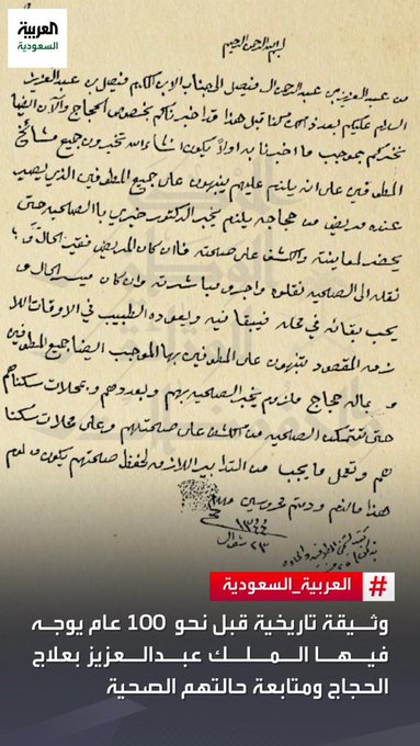 الوثيقة التاريخية 