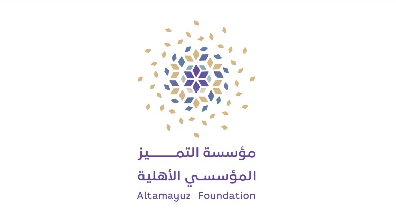 في دورتها الخامسة.. «التميز المؤسسي الأهلية» تطلق جائزة التميز في العمل الخيري