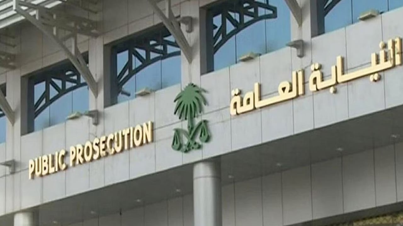 مسؤول بـ«النيابة العامة»: السجن 15 عامًا وغرامة مليون ريال عقوبة الاتجار بالبشر
