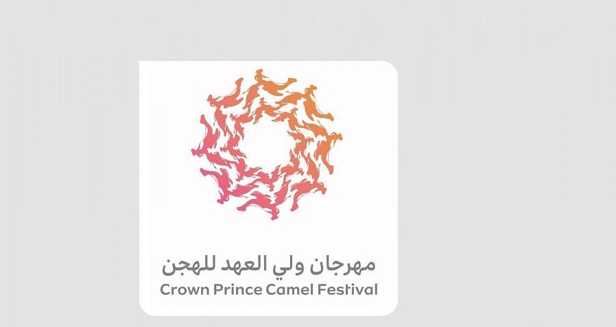  انطلاق مهرجان ولي العهد للهجن في الـ23 من يوليو الجاري بالطائف