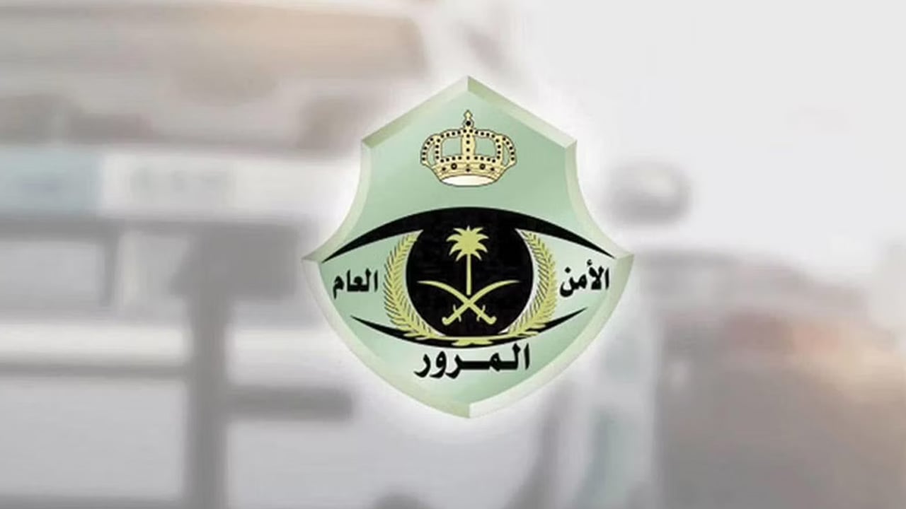 المرور: 7 خطوات لاستخراج إذن إصلاح المركبات عبر أبشر