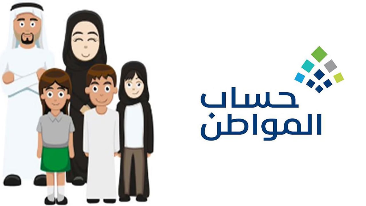 «حساب المواطن»: 3 فئات يمكنها التسجيل في البرنامج بشرط
