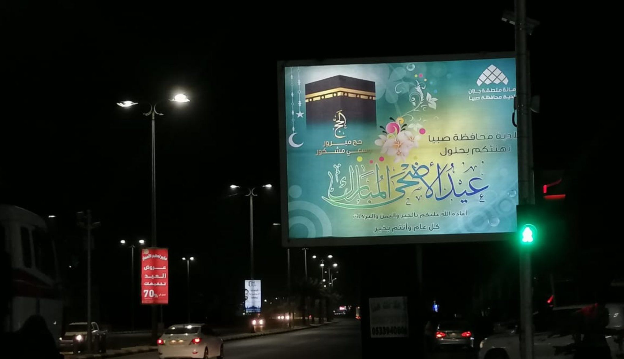 تكثيف الأعمال الميدانية بمحافظة صبيا لاستقبال عيد الأضحى 

