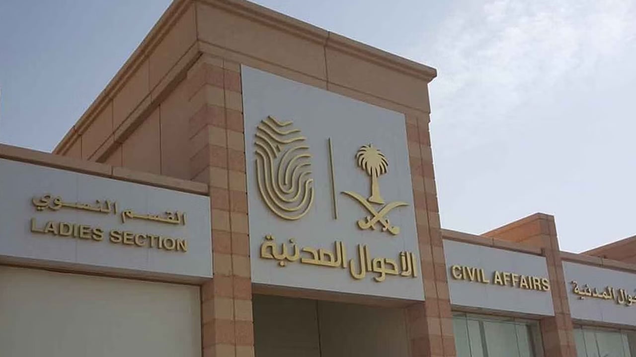 الأحوال المدنية: لا يمكن إلغاء موعد تجديد الهوية الوطنية إلا بعد فواته