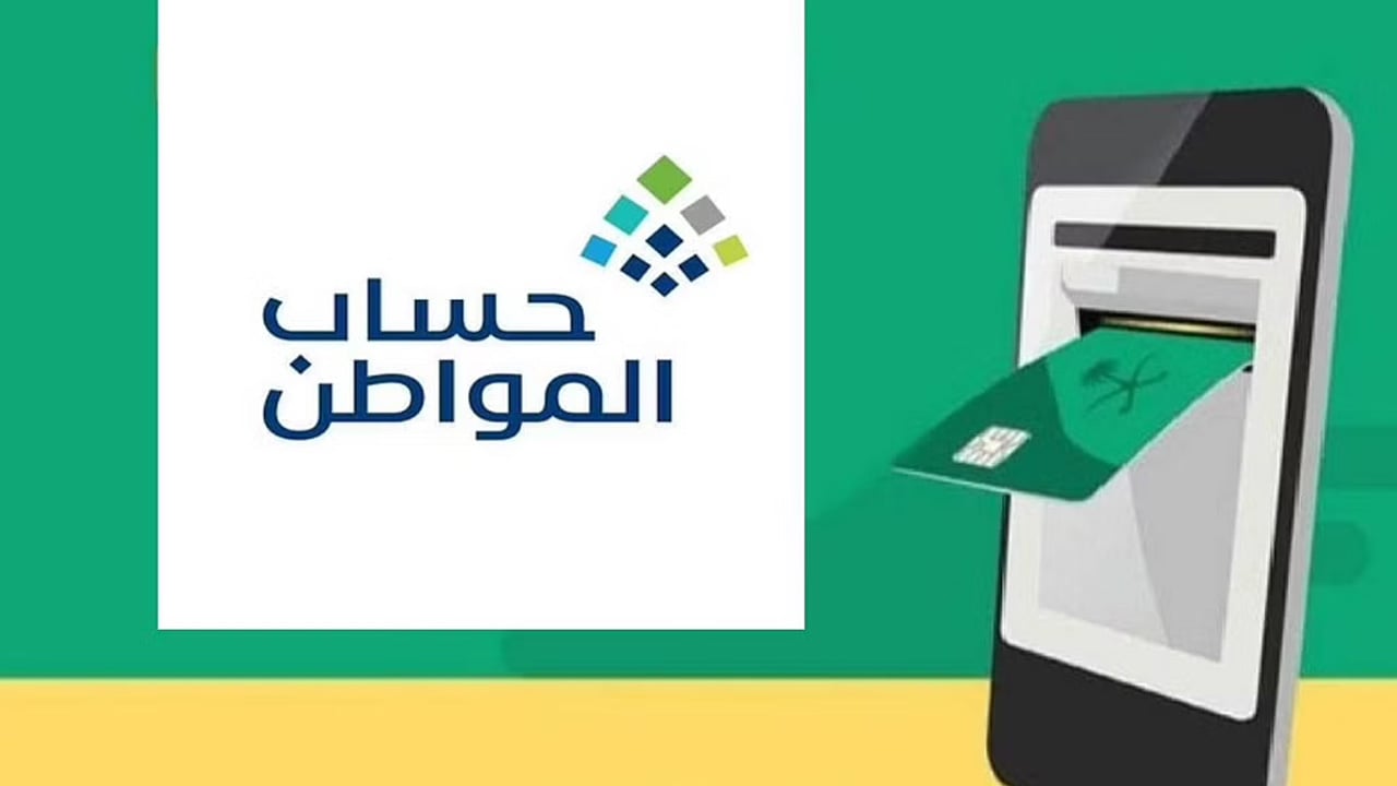بعد حل مشكلة المستفيدين.. كيفية التسجيل في حساب المواطن دون رقم الهاتف