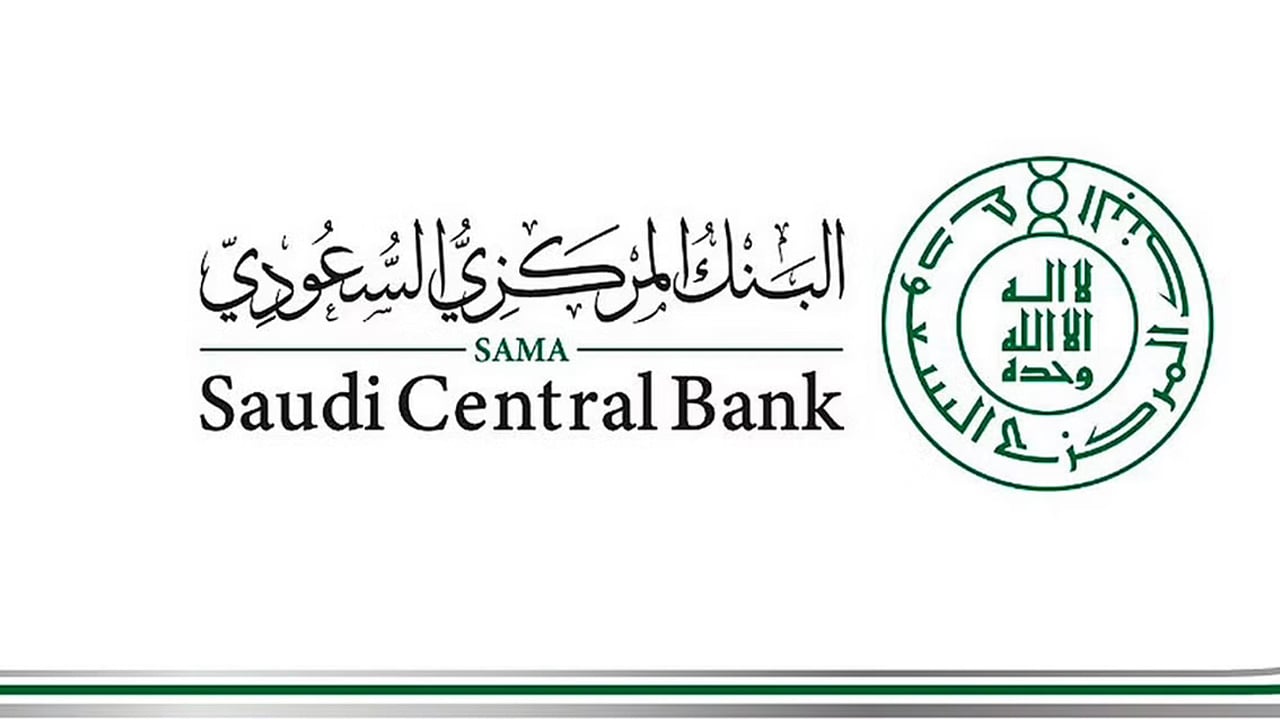 البنك المركزي السعودي يصدر التقرير السنوي الثاني لقطاع شركات التمويل 2021
