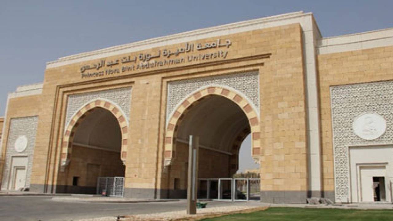 جامعة الأميرة نورة تُعلن فتح التسجيل في «دبلوم تعليم اللغة العربية»