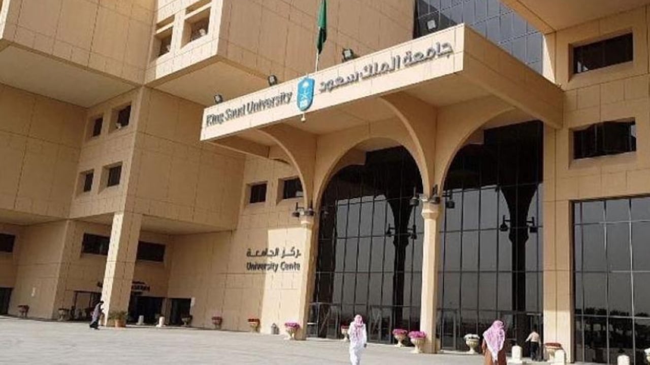 للجنسين .. جامعة الملك سعود تعلن دورات في اللغة الإنجليزية والحاسب والإدارة