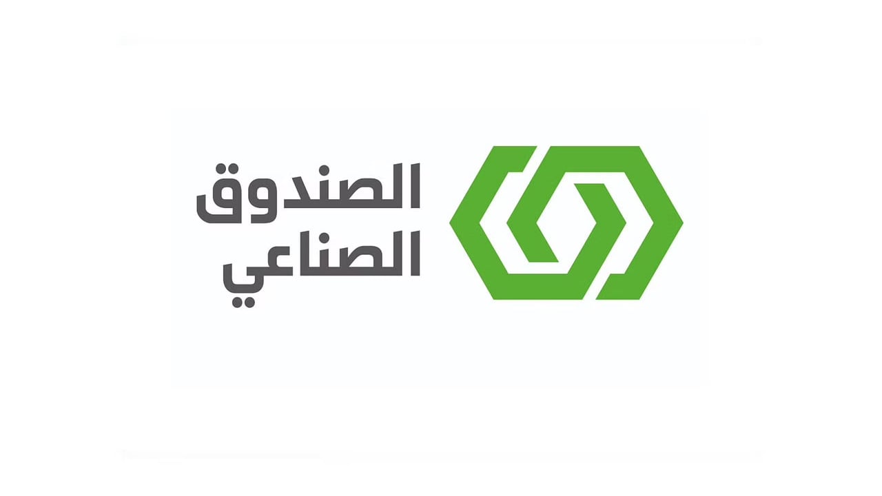 صندوق التنمية الصناعية يوضح مزايا "التمويل متعدد الأغراض"
