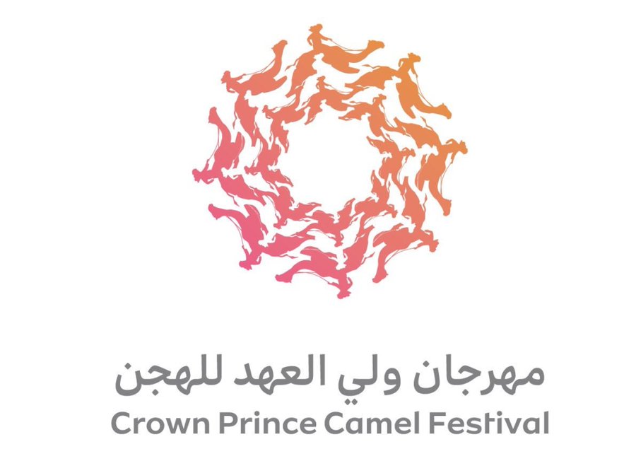 ولي العهد يرعى الحفل الختامي لمهرجان الهجن 2022 غداً السبت
