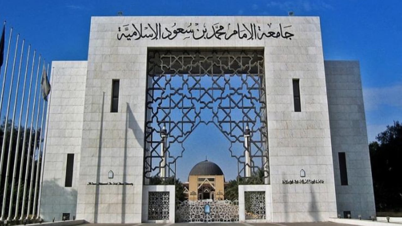 جامعة الإمام محمد بن سعود تعتمد التقويم الدراسي للعام الجامعي 1445هـ