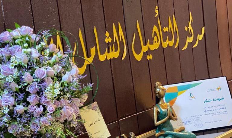 ورشة تدريبية عن أنماط الحياة الصحية في تأهيل الملز بالرياض لـ40 مستفيدة

