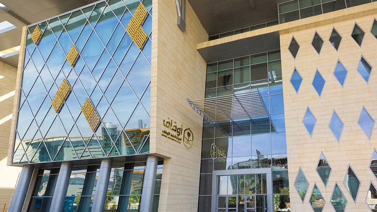 الهيئة العامة للأوقاف تعلن عن وظائف إدارية وتقنية شاغرة للرجال والنساء