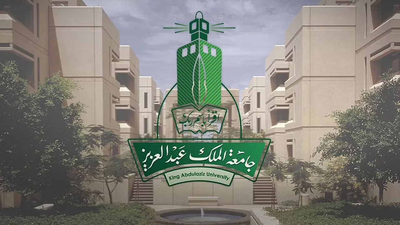 مقررات أقل وتركيز أكثر.. جامعة الملك عبدالعزيز توضح مميزات نظام الفصول الدراسية الثلاثة 
