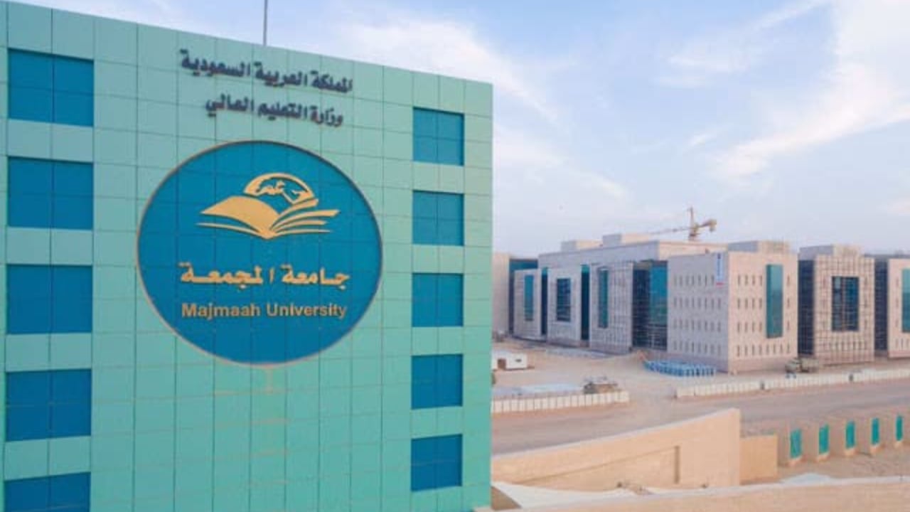 زيادة الطاقة الاستيعابية في التخصصات الصحية بجامعة المجمعة بنسبة 65%