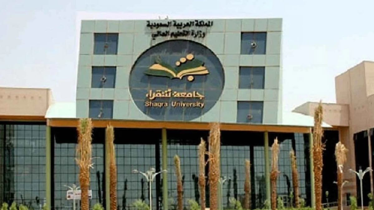 «جامعة شقراء» تعلن موعد التسجيل في القبول الإلحاقي للطلاب المرشحين
