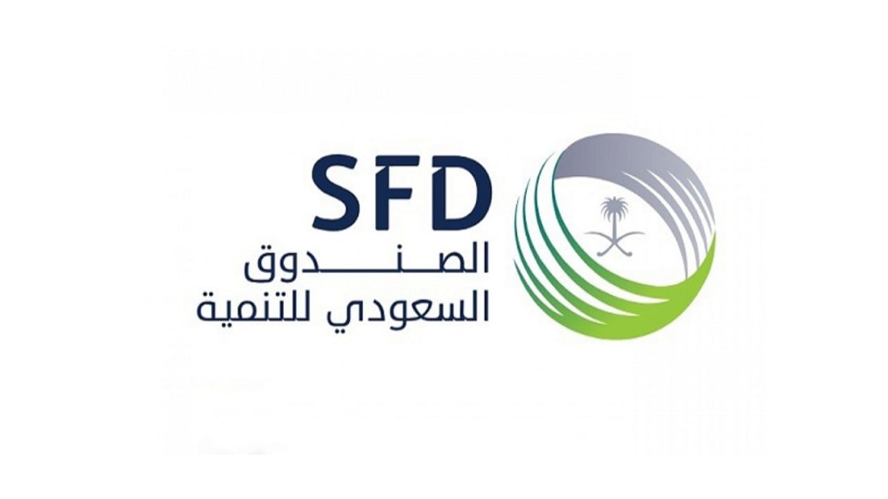 الصندوق السعودي للتنمية يعلن عن توفر وظيفة إدارية بالرياض
