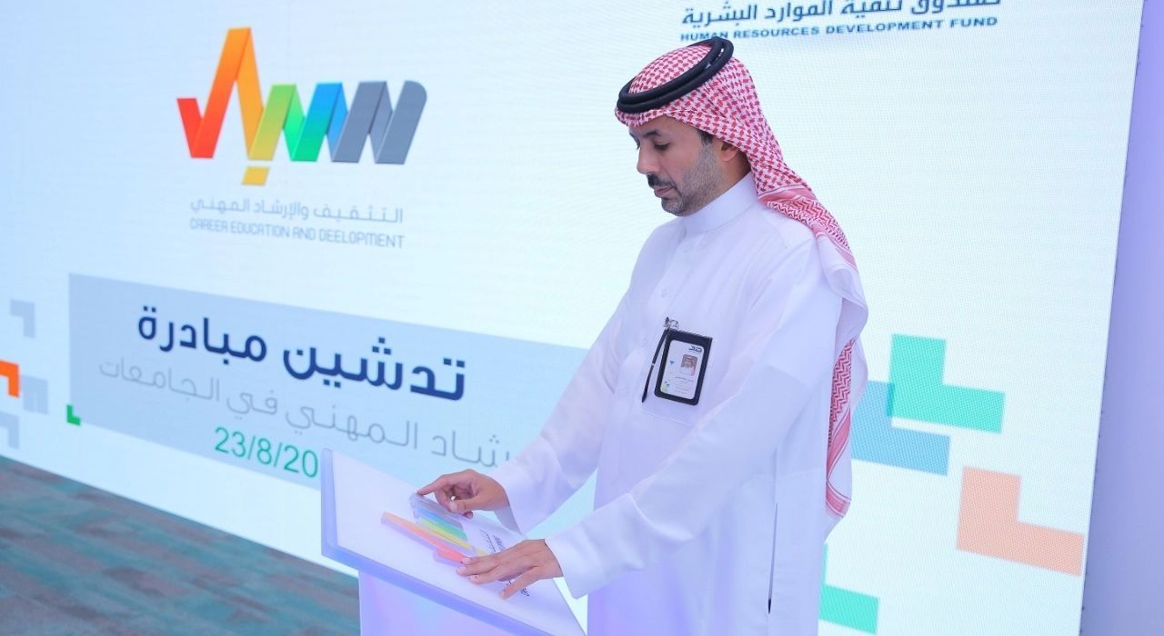 مدير «هدف» يدشن مبادرة الإرشاد المهني في 13 جامعة
