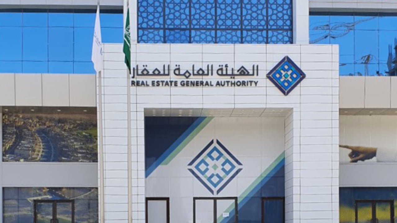 إصدار اللائحة التنفيذية لنظام التسجيل العيني للعقار