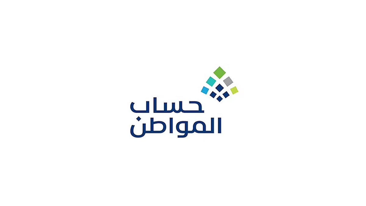حساب المواطن: 4 خطوات لحذف العقد القديم عند انتهائه لعدم التأثير على الأهلية
