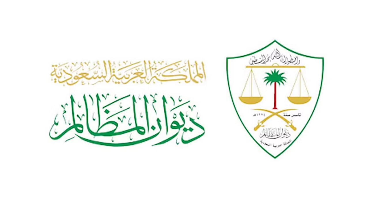 ديوان المظالم: إنجاز  أكثر من 24 ألف دعوى خلال الربع الأخير لعام 1443هـ 

