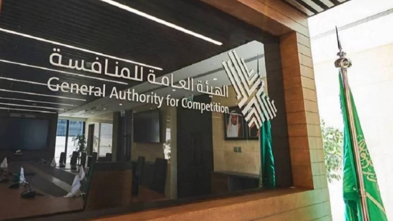 توقيع مذكرة تفاهم بين الهيئة العامة للمنافسة وهيئة الحكومة الرقمية