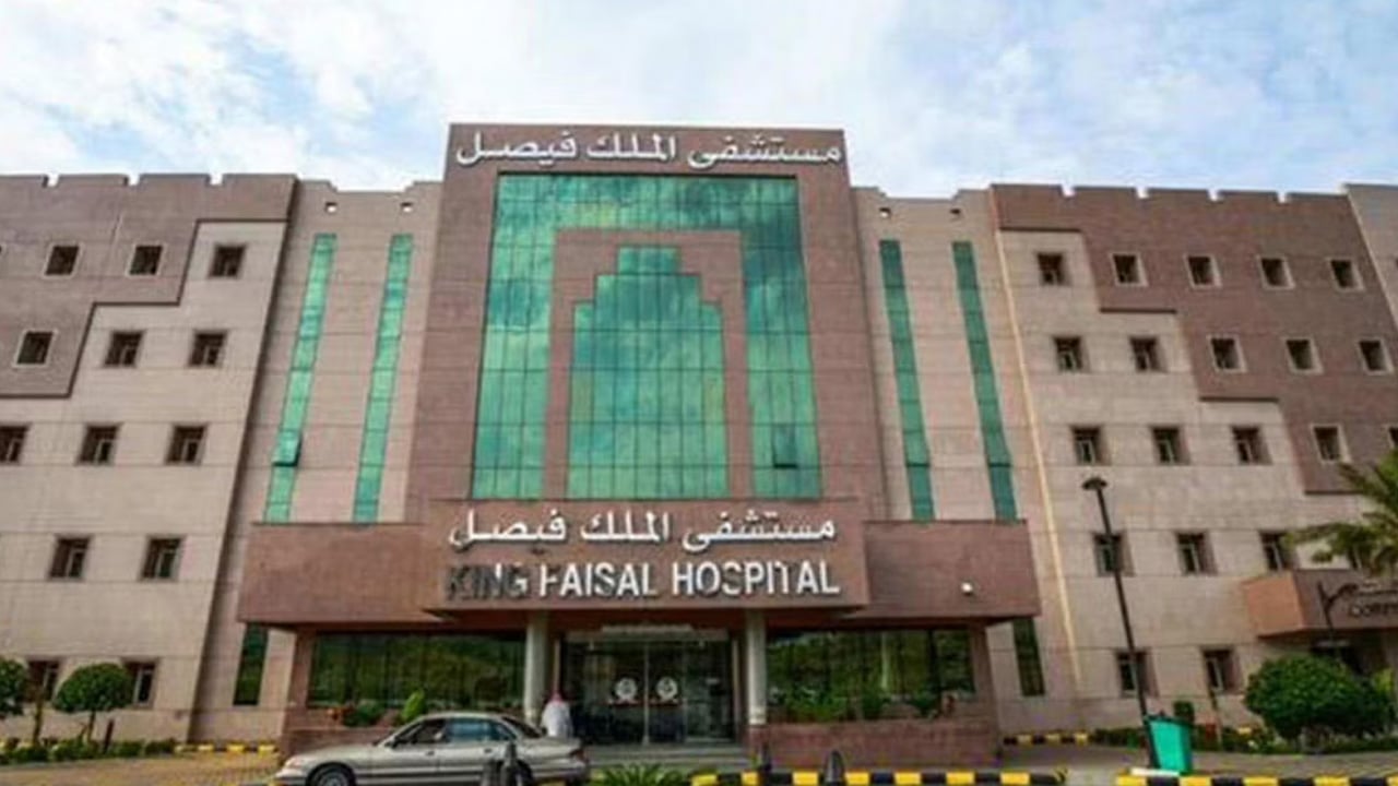 وظائف شاغرة بمستشفى الملك فيصل التخصصي
