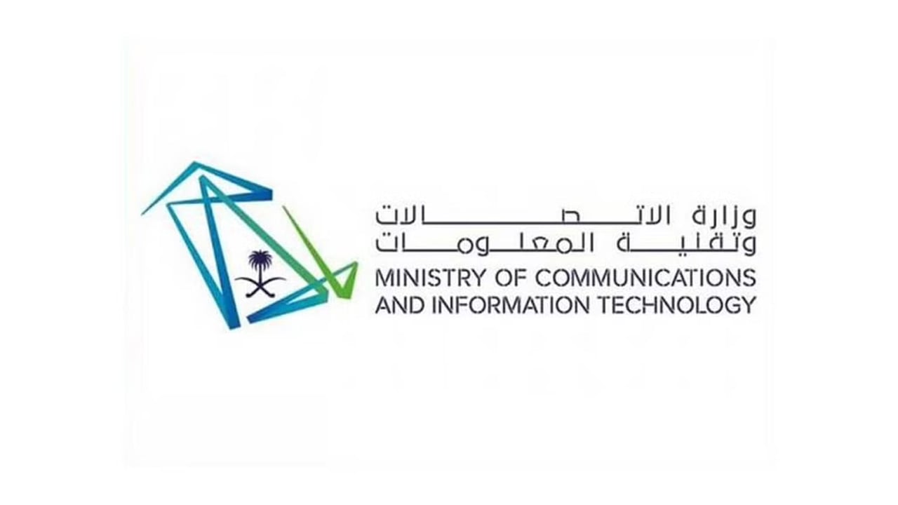 وزارة الاتصالات تعلن عن دورات تدريبية تخصصية مجانية عن بُعد