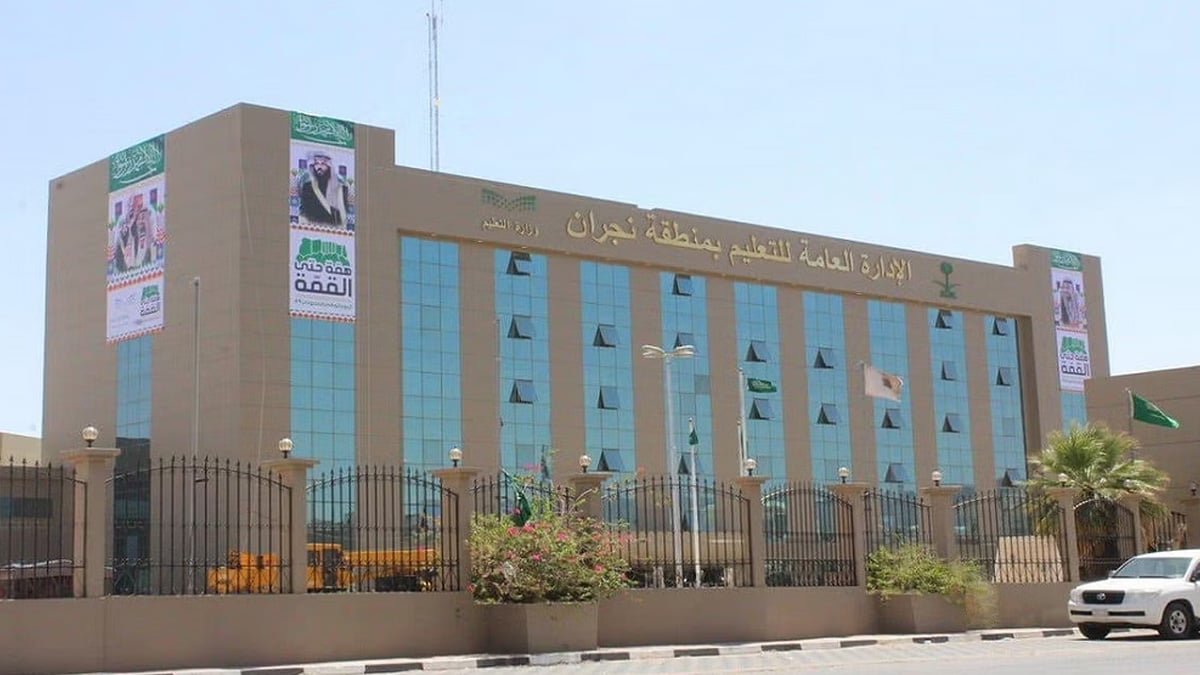 لتقديم الاستشارات التربوية.. «تعليم نجران» تُطلق خدمة «الهاتف الاستشاري»