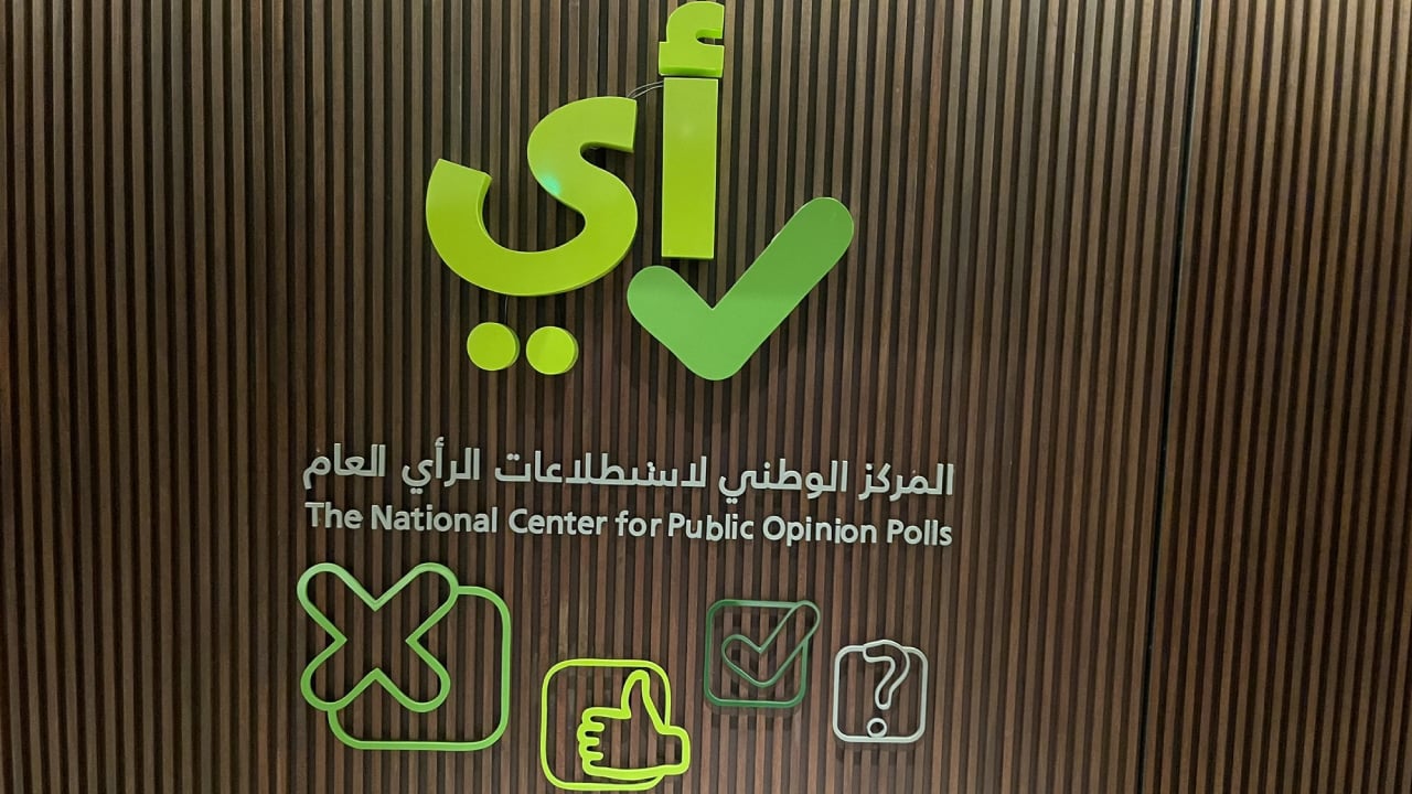 «الوطني لاستطلاعات الرأي»: 63% من السعوديين لا يفضلون الزواج من الأقارب