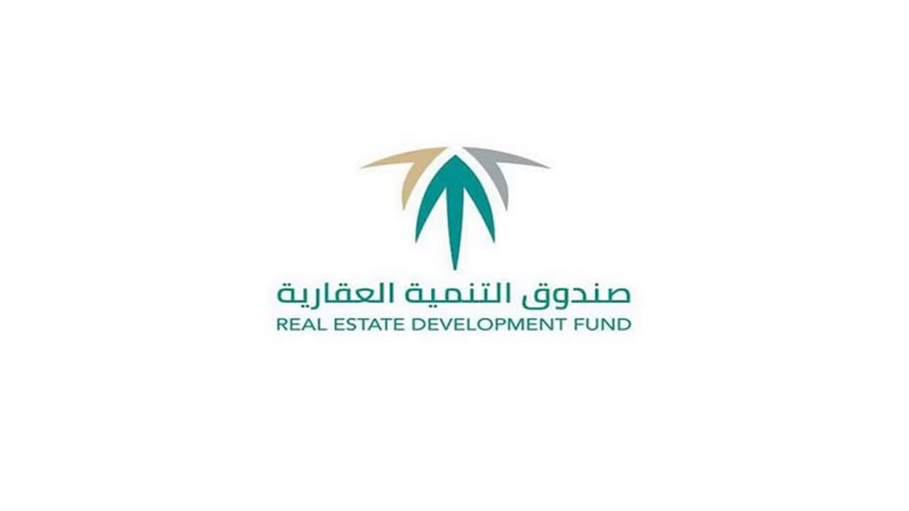 وظائف إدارية وتقنية شاغرة للجنسين في صندوق التنمية العقارية 