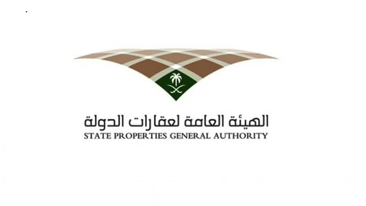 عقارات الدولة: استقبال طلبات العقار للمنظومة الحكومية إلكترونياً فقط
