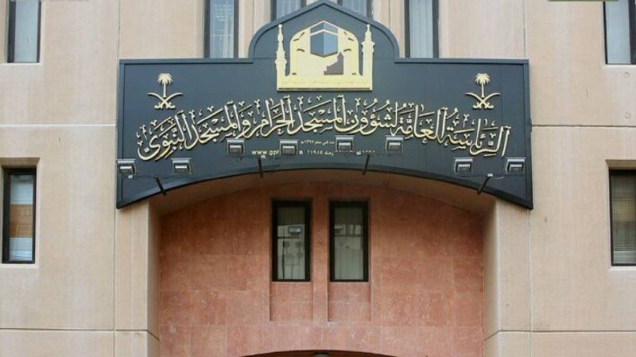 «شؤون الحرمين» تطلق مسابقة «أمةً وسطًا» لإثراء الجوانب المعرفية للحجاج المغادرين 