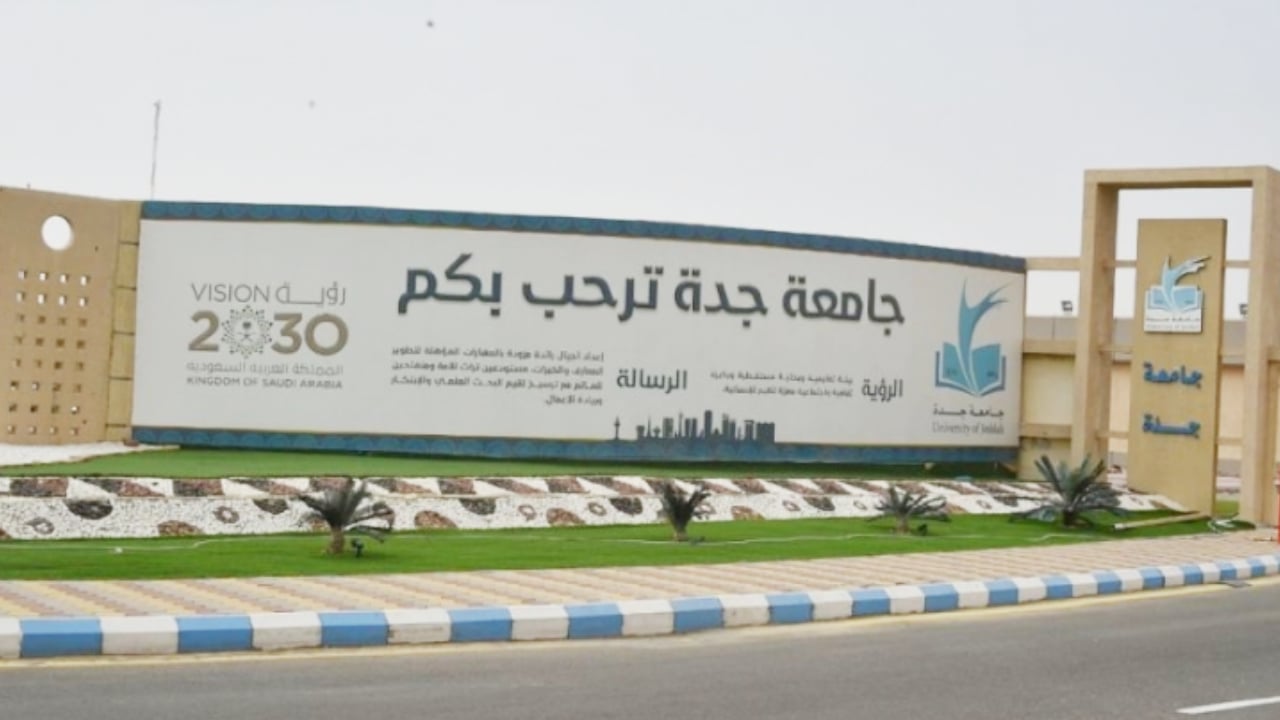 بسبب الحالة الجوية.. تعليق الدراسة الحضورية في عدد من الجامعات والإدارات التعليمية