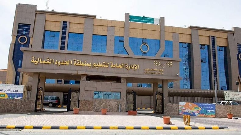 
«تعليم الحدود الشمالية»: تأخير بداية اليوم الدراسي إلى التاسعة صباحاً