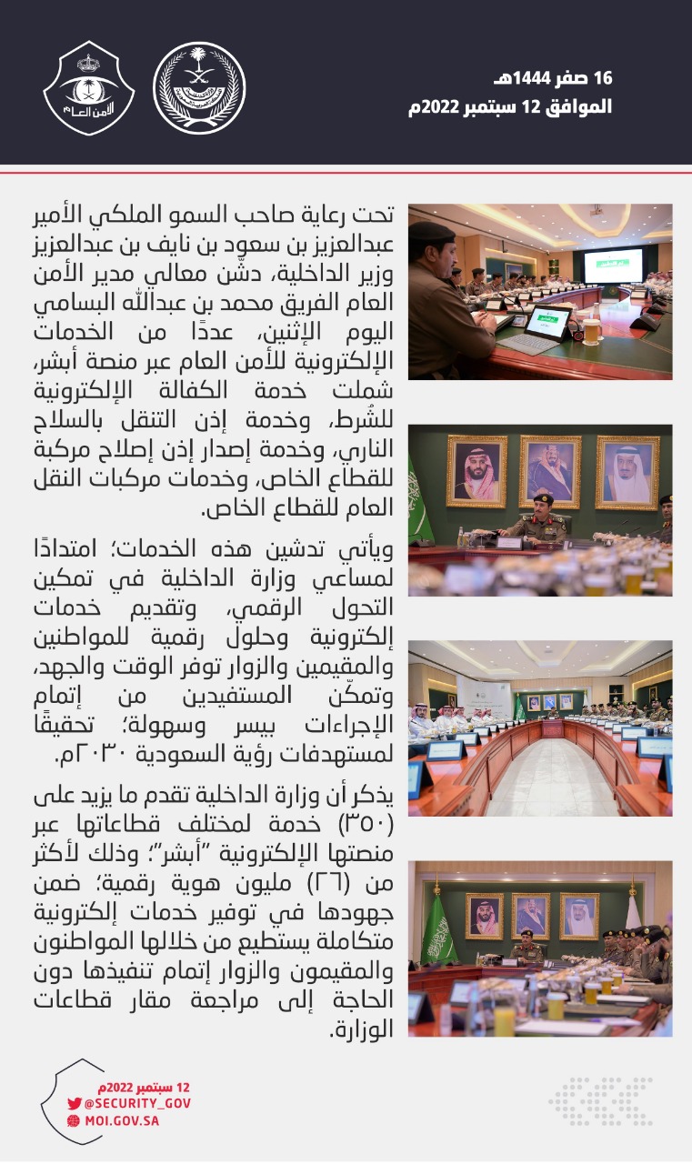 الخدمات الإلكترونية