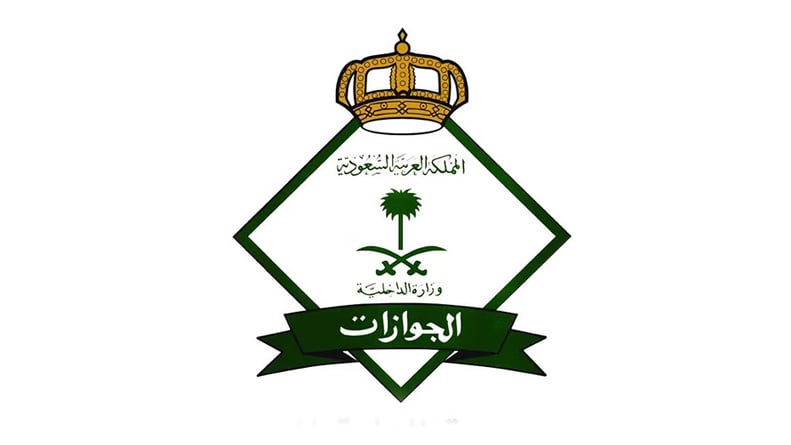 «الجوازات»: اشتراط جواز السفر وبطاقة «هيّا» لحضور فعاليات مونديال قطر

