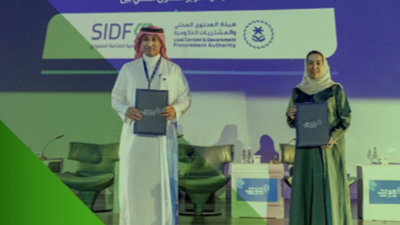 «الصندوق الصناعي» يوقّع مذكرة تعاون مع هيئة المحتوى المحلي والمشتريات الحكومية
