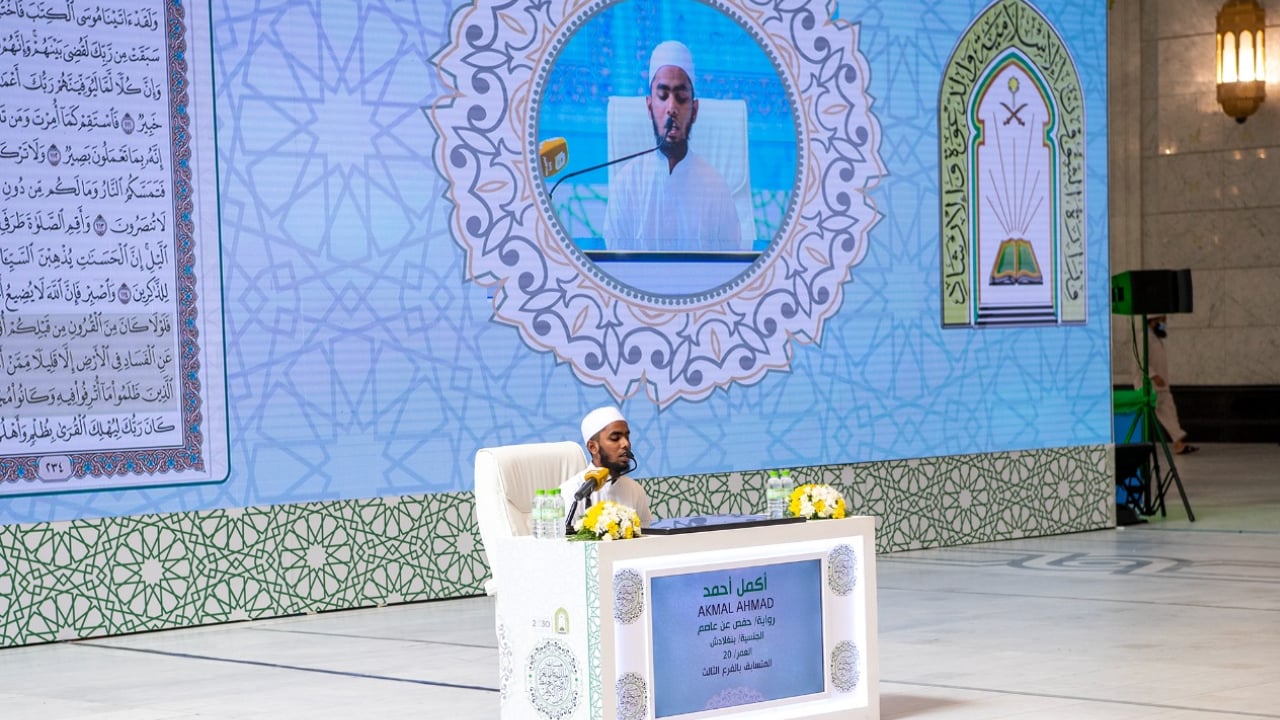 انطلاق التصفيات النهائية لمسابقة الملك عبدالعزيز الدولية لحفظ القرآن في رحاب المسجد الحرام