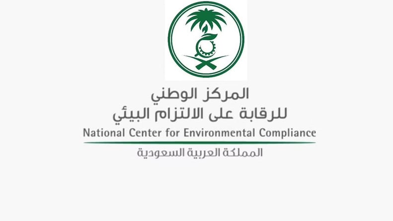 للرجال والنساء.. 15 وظيفة شاغرة بالمركز الوطني للرقابة على الالتزام البيئي 