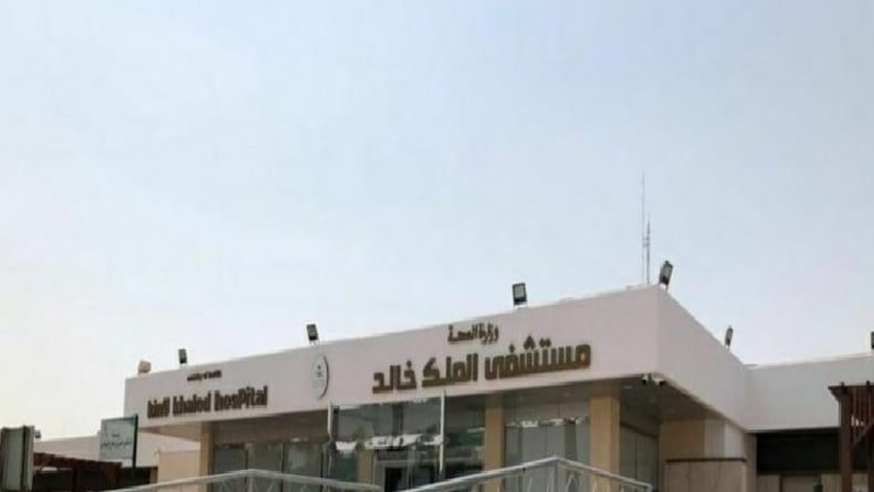 فريق طبي ينجح في إعادة بناء عظمة العين لمريض بمستشفى الملك خالد 

